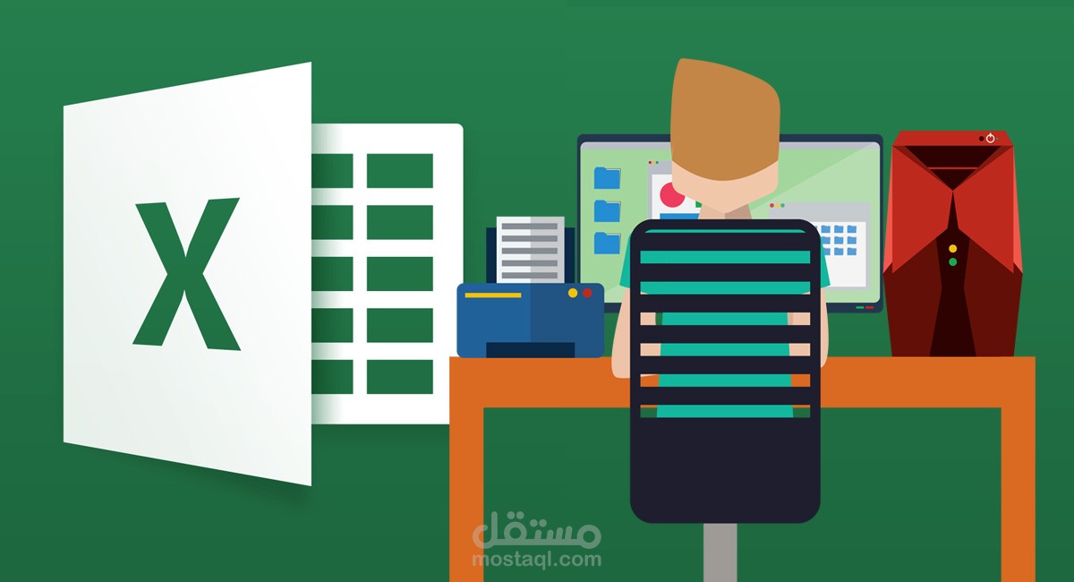 ادخال بيانات باستخدام Microsoft Excel
