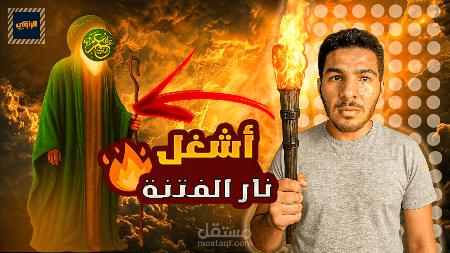 اليوم الذي خافة المدينة من عمر بن الخطاب