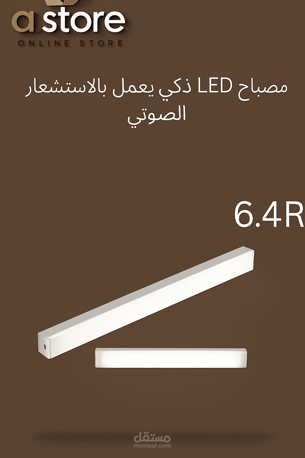 اعلان منتج