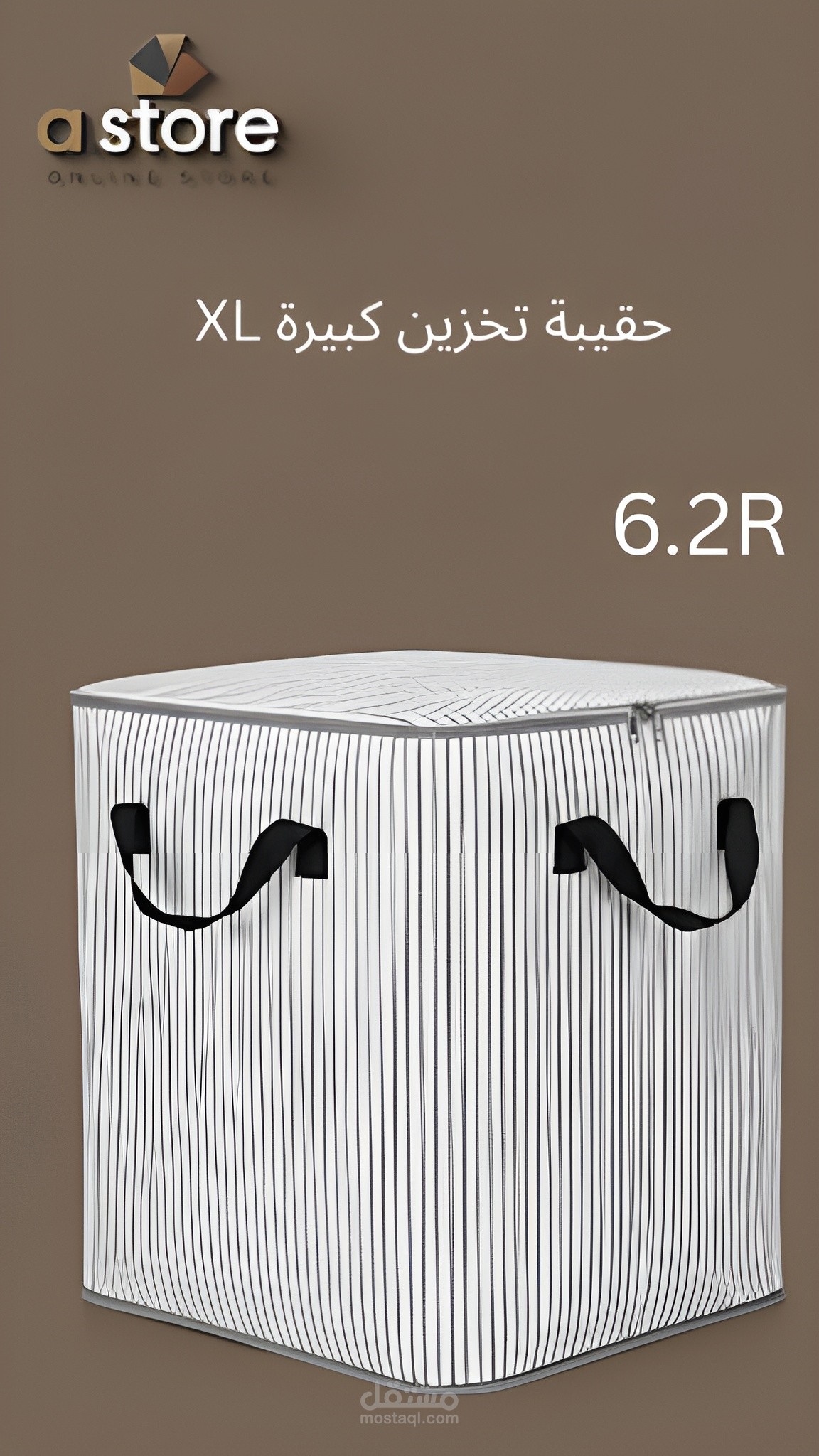 اعلان لمنتج
