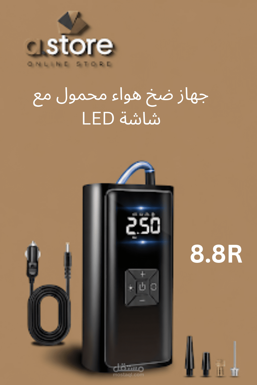 تصميم اعلان لمتجر الكتروني