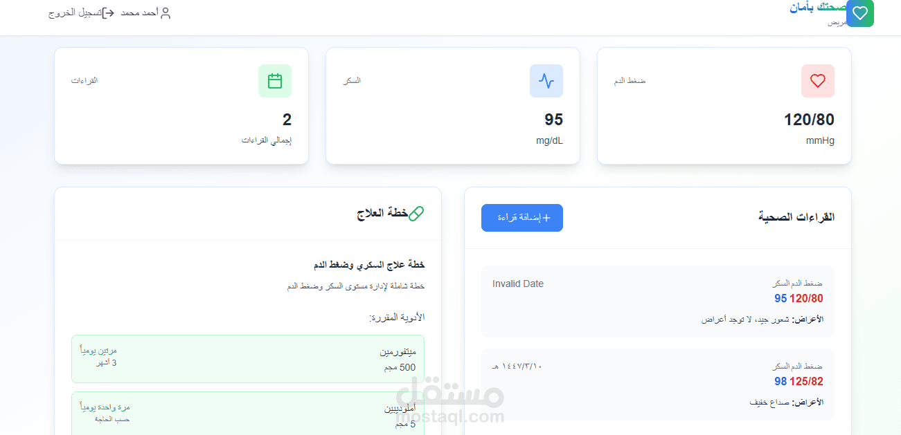 Telemedicine Platform for Remote Monitoring of Blood Sugar & Heart Rate