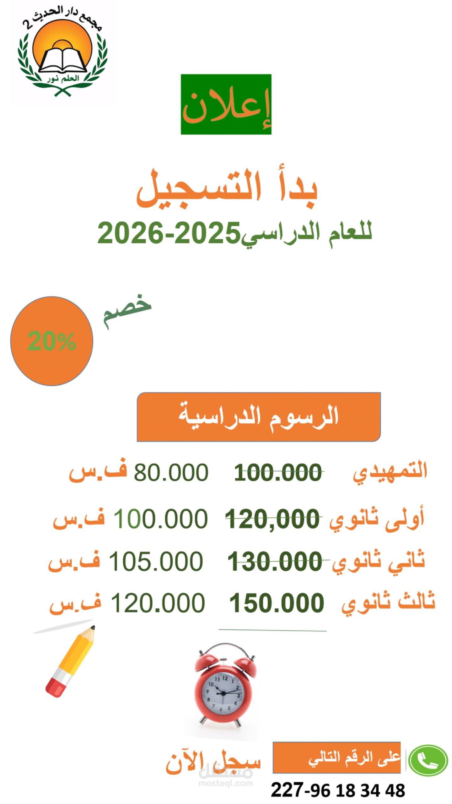 اعلان بسيط بالباور بوينت
