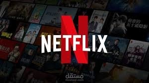 عمل تحليل شامل عن منصه نتفلكس لعام 2019