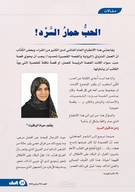 تركيب مقالات