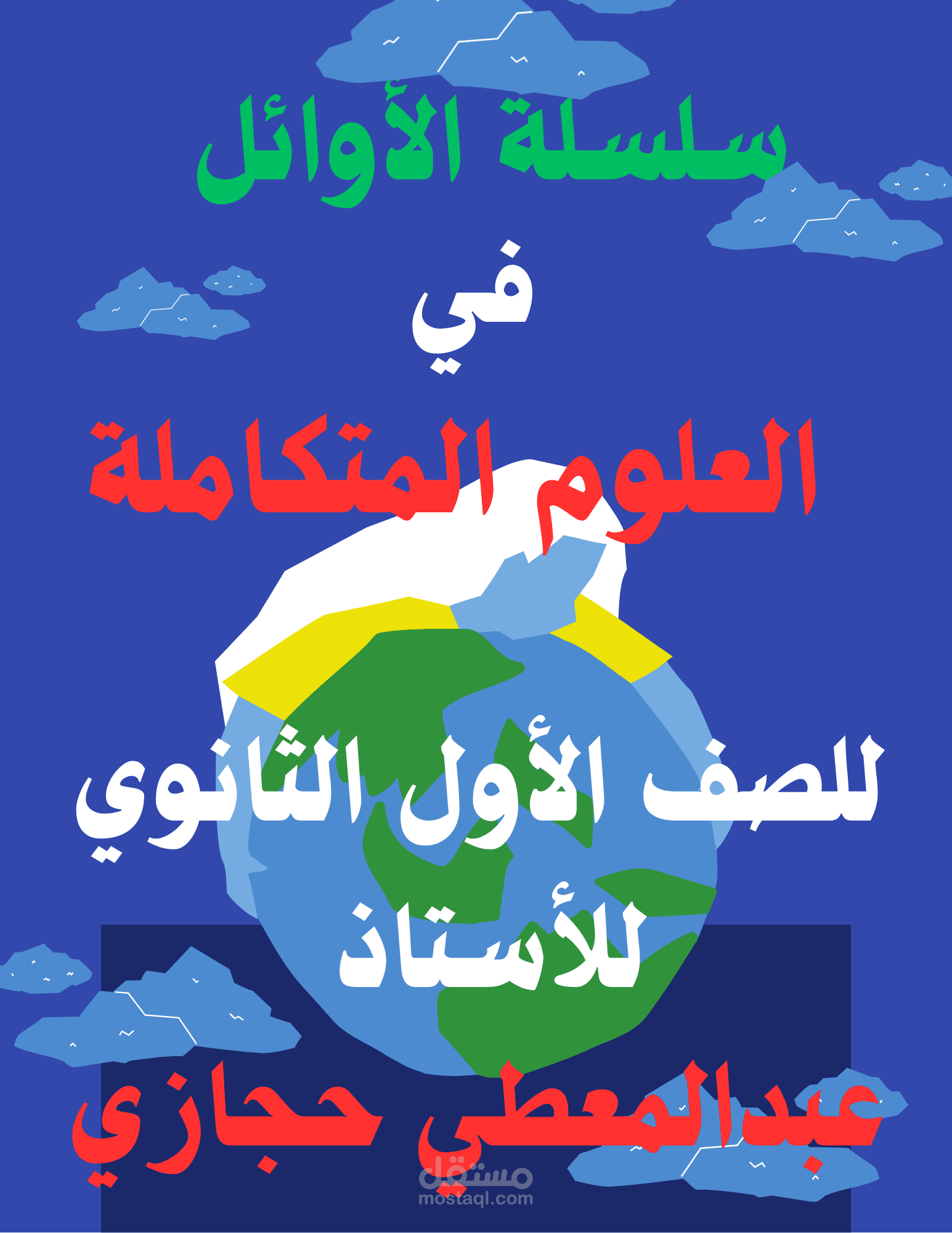 بحث عن البيئة