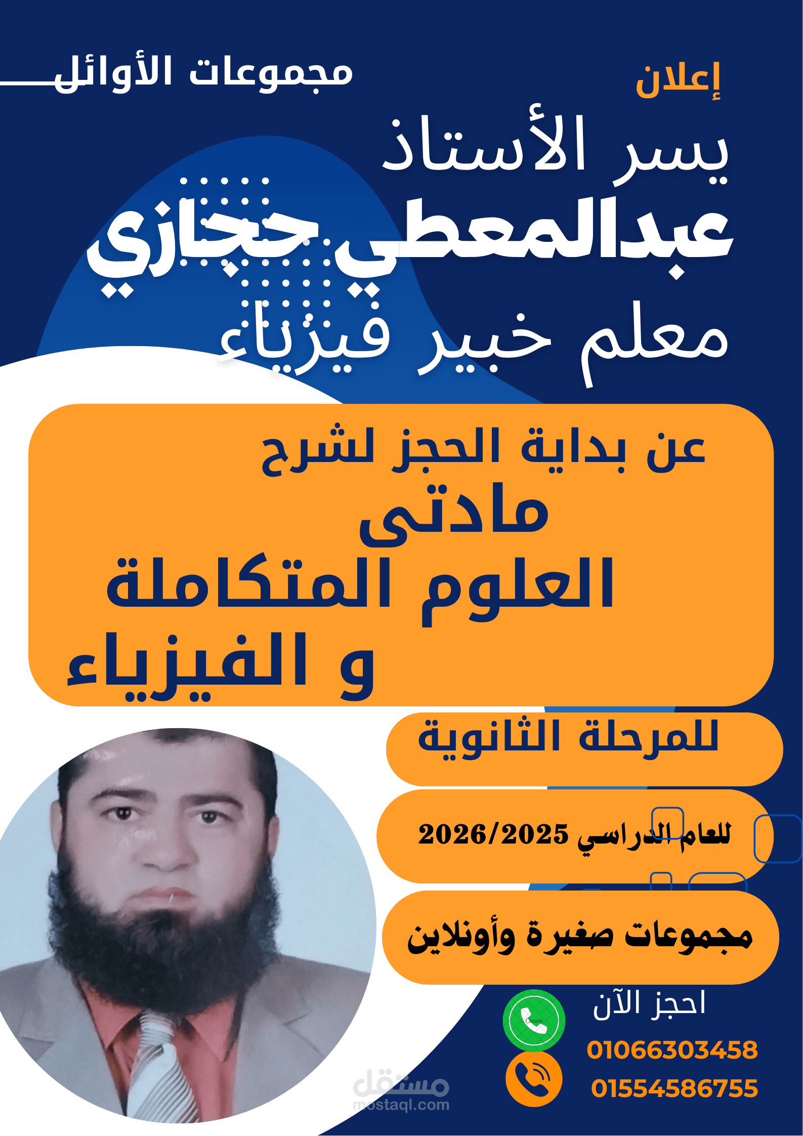 إعلان