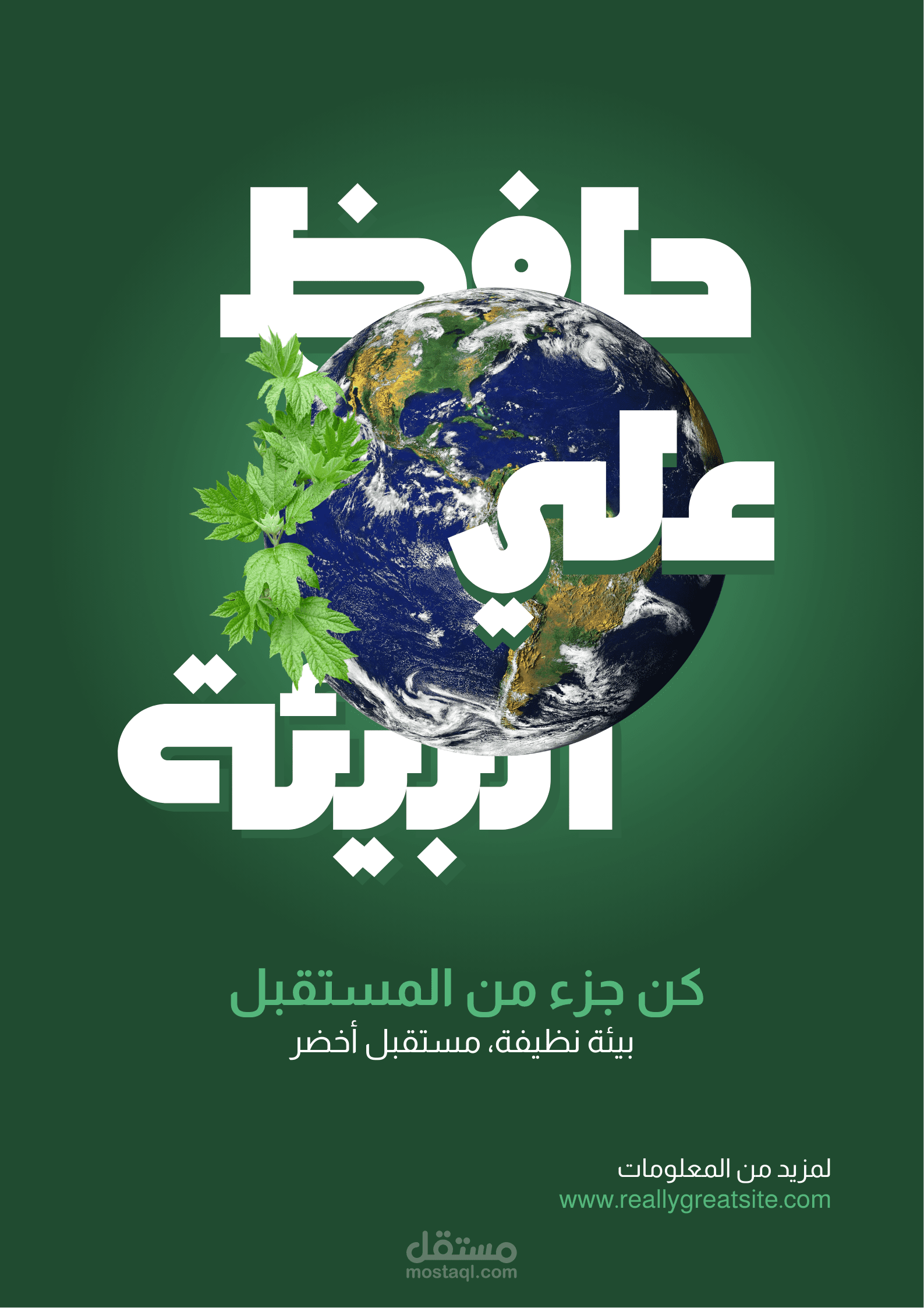 بحث عن البيئة
