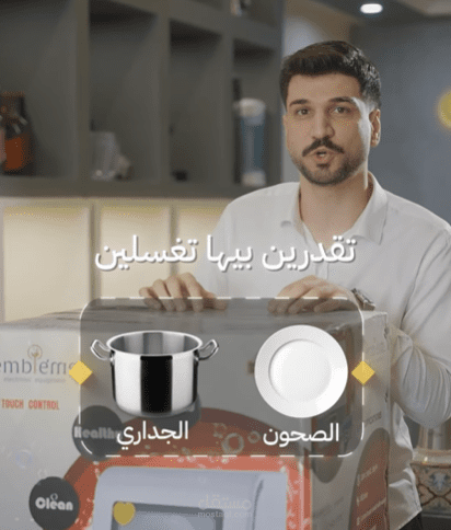 مونتـاج فـيديو ريـلز لشركة اجهزة كهربائية