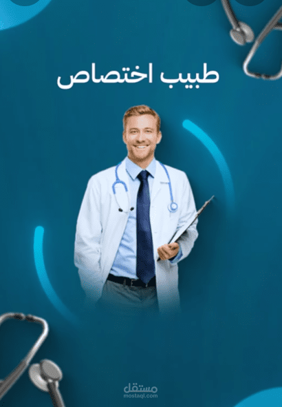 مونتاج فيديو ريلز طبي