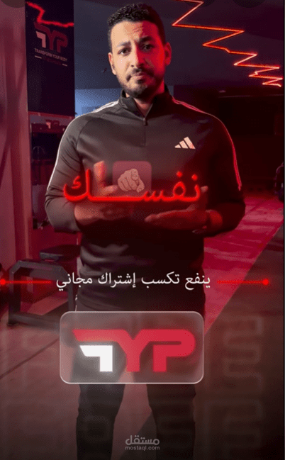 مونتاج فيديو ريلز رياضي