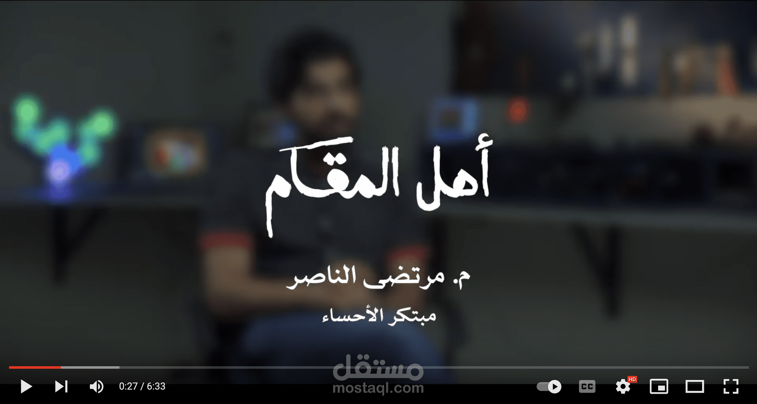 وثائقي عن مخترع