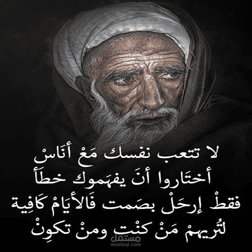 تطبيق خاص بعرض حكم و أقوال العظماء