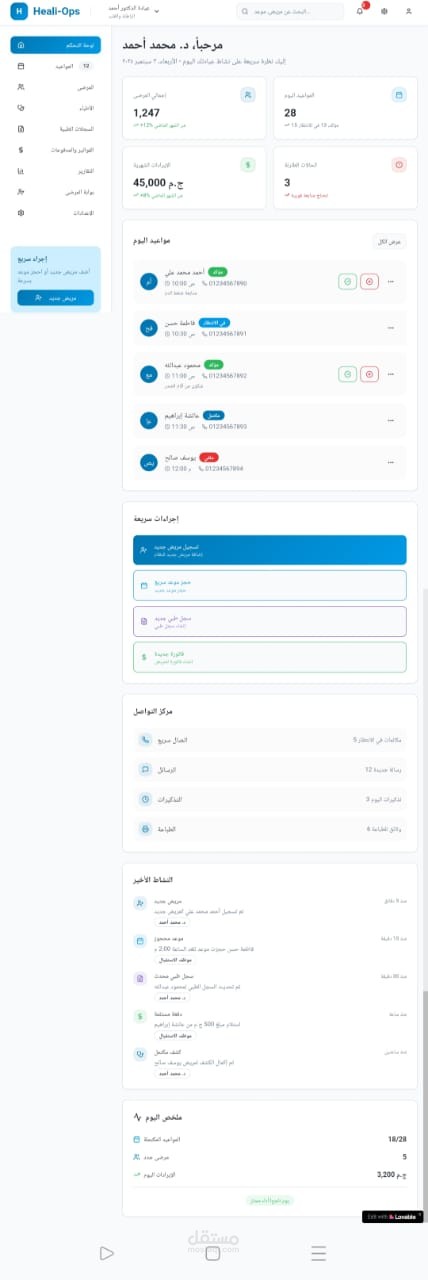 لوحة تحكم