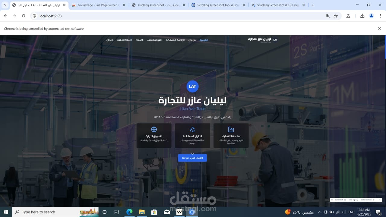 واجهة موقع حديثة ومتوافقة مع الهاتف