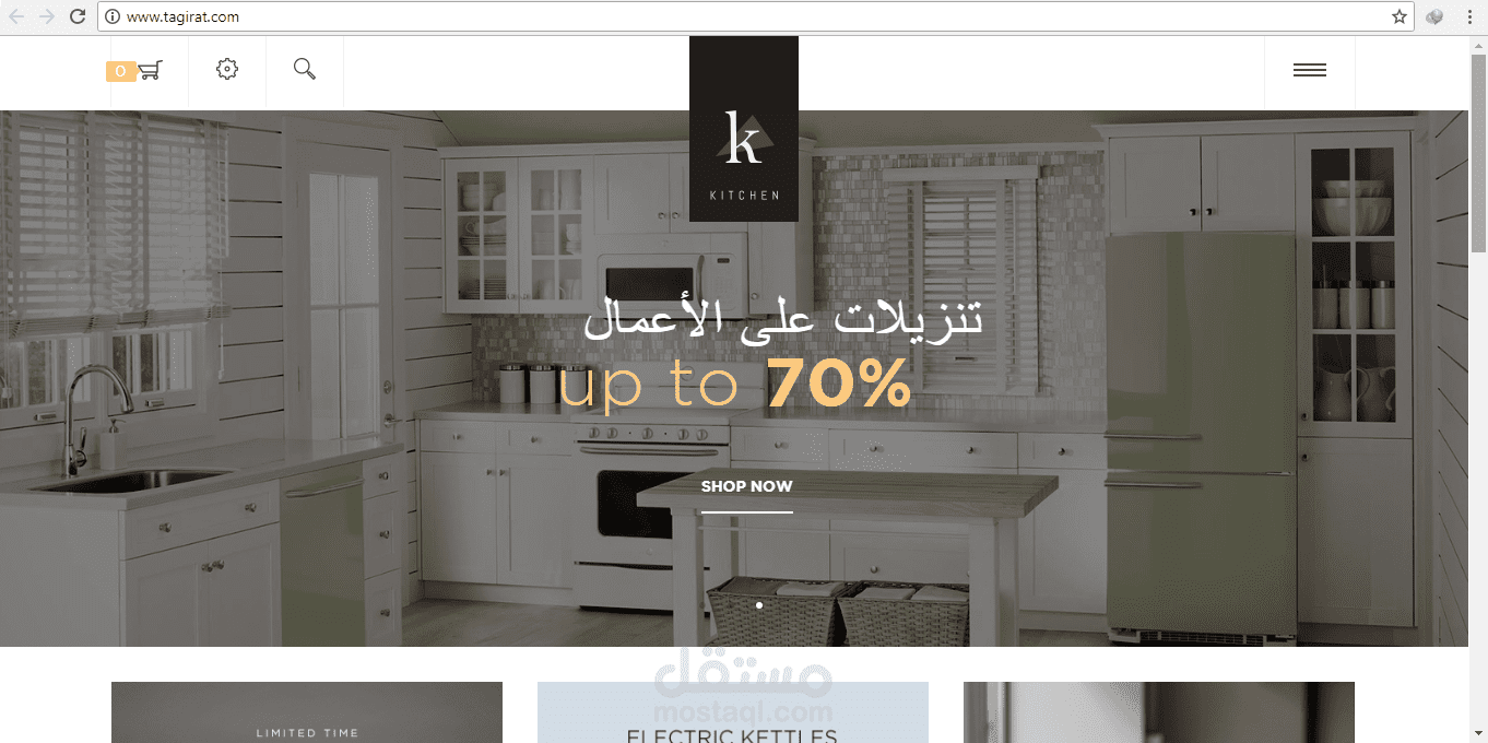 موقع التجارة الإلكترونية ( Tagirat )