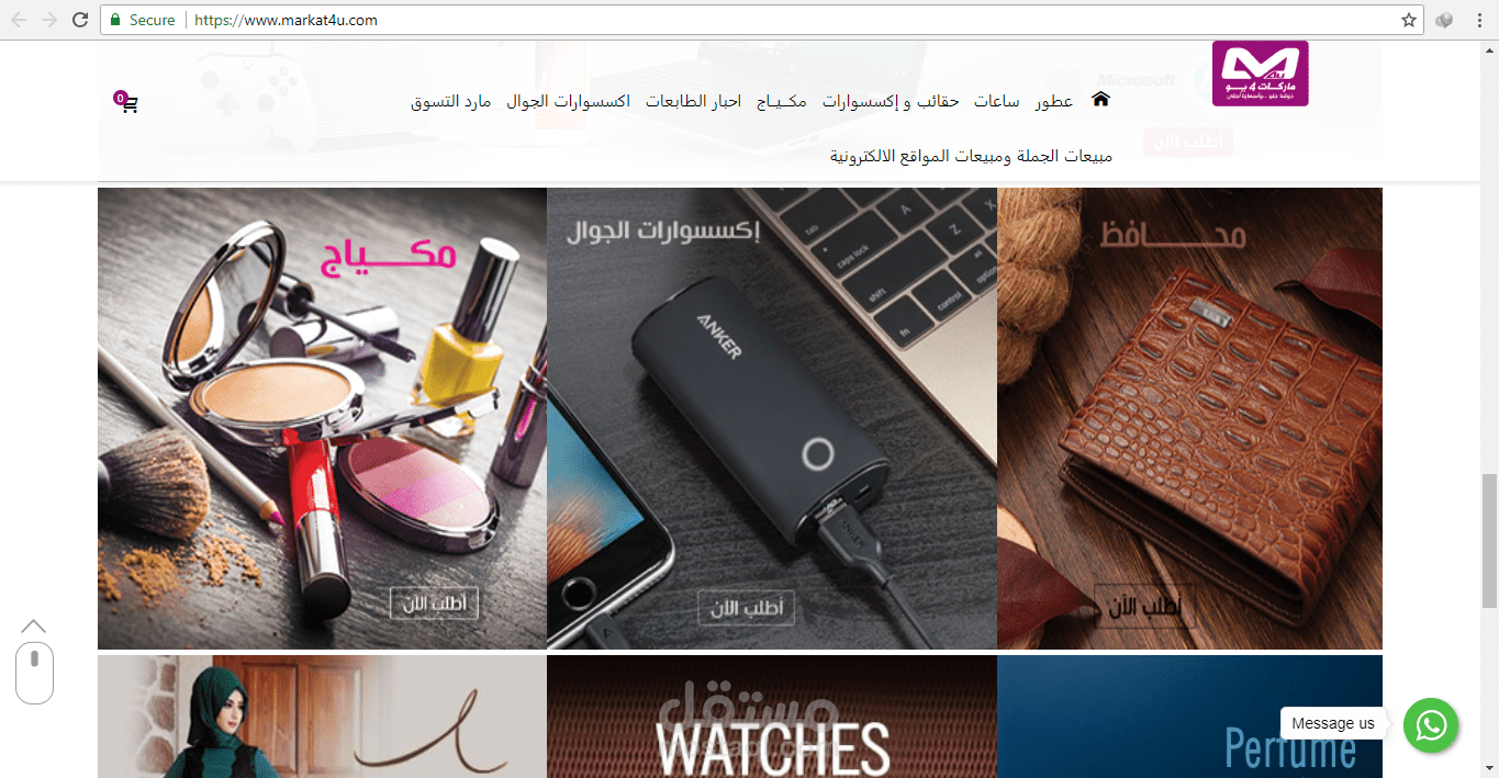 موقع ماركات 4يو.كوم