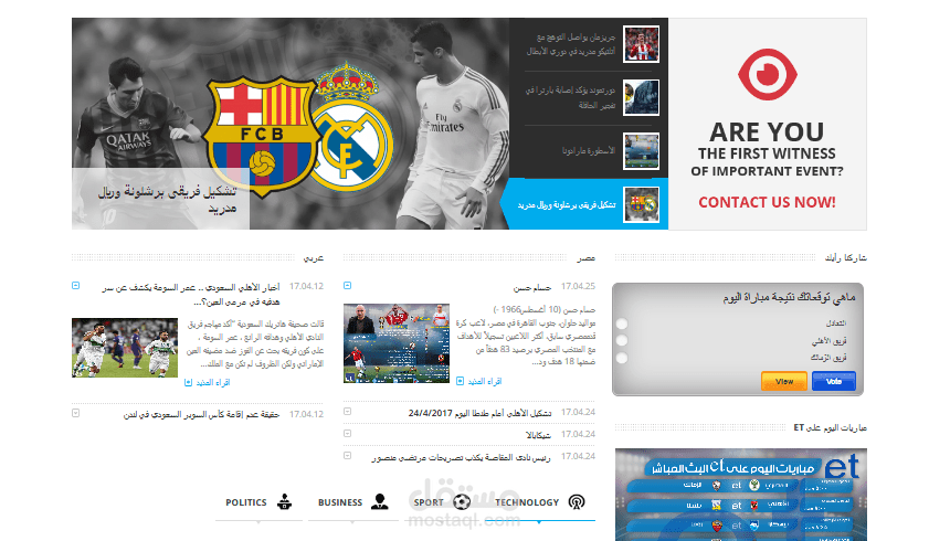 موقع رياضي تفاعلي