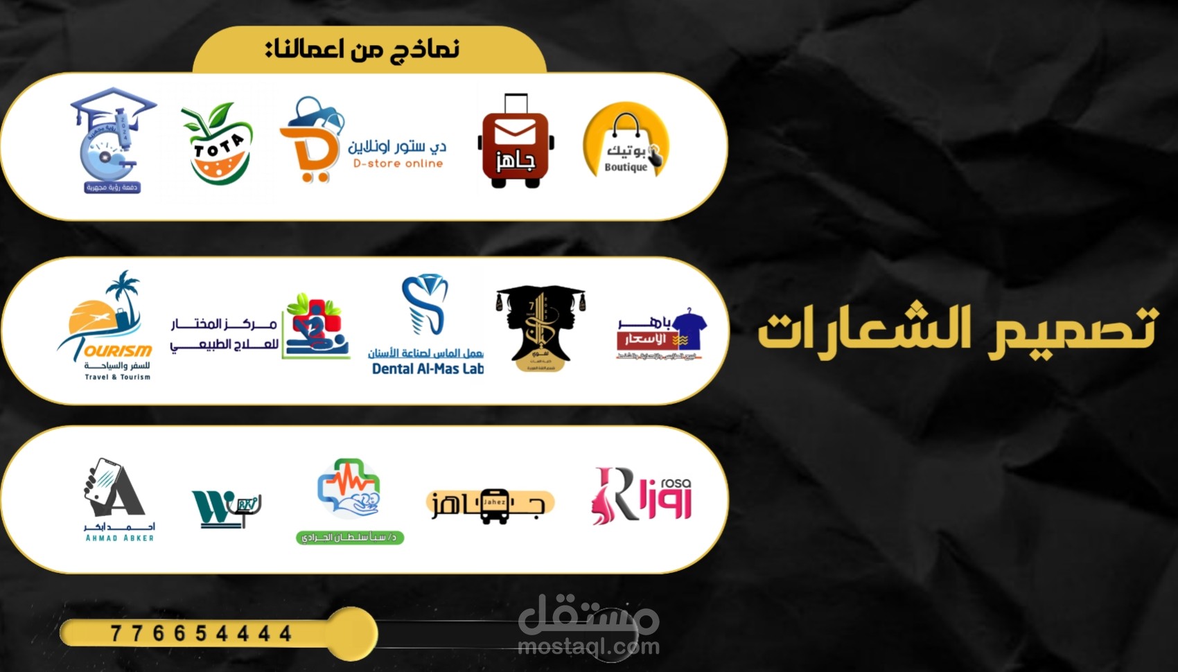 شعارات