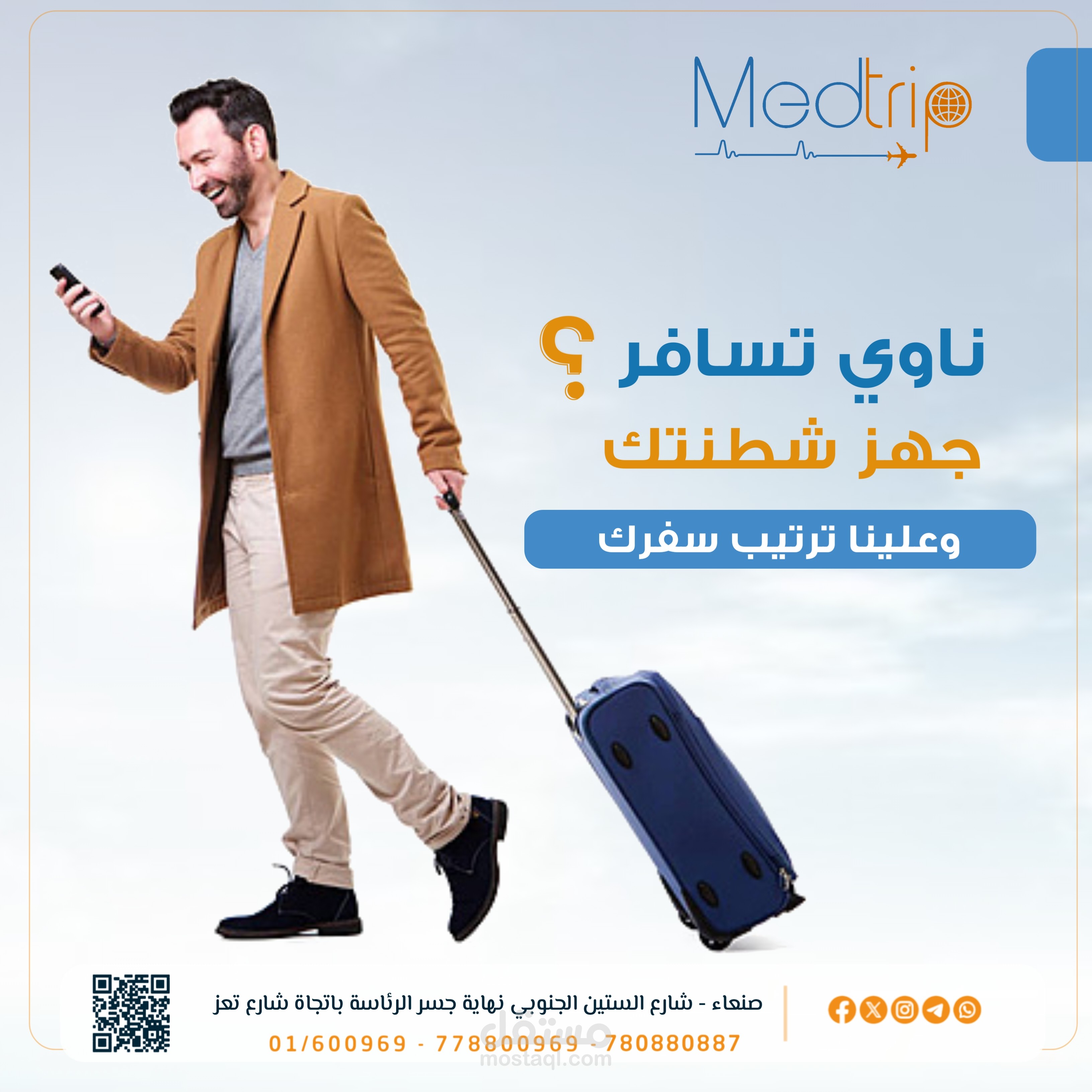 سوشيال ميديا