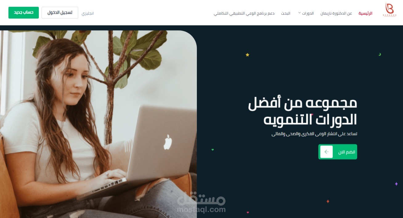 ناريمان أسعد