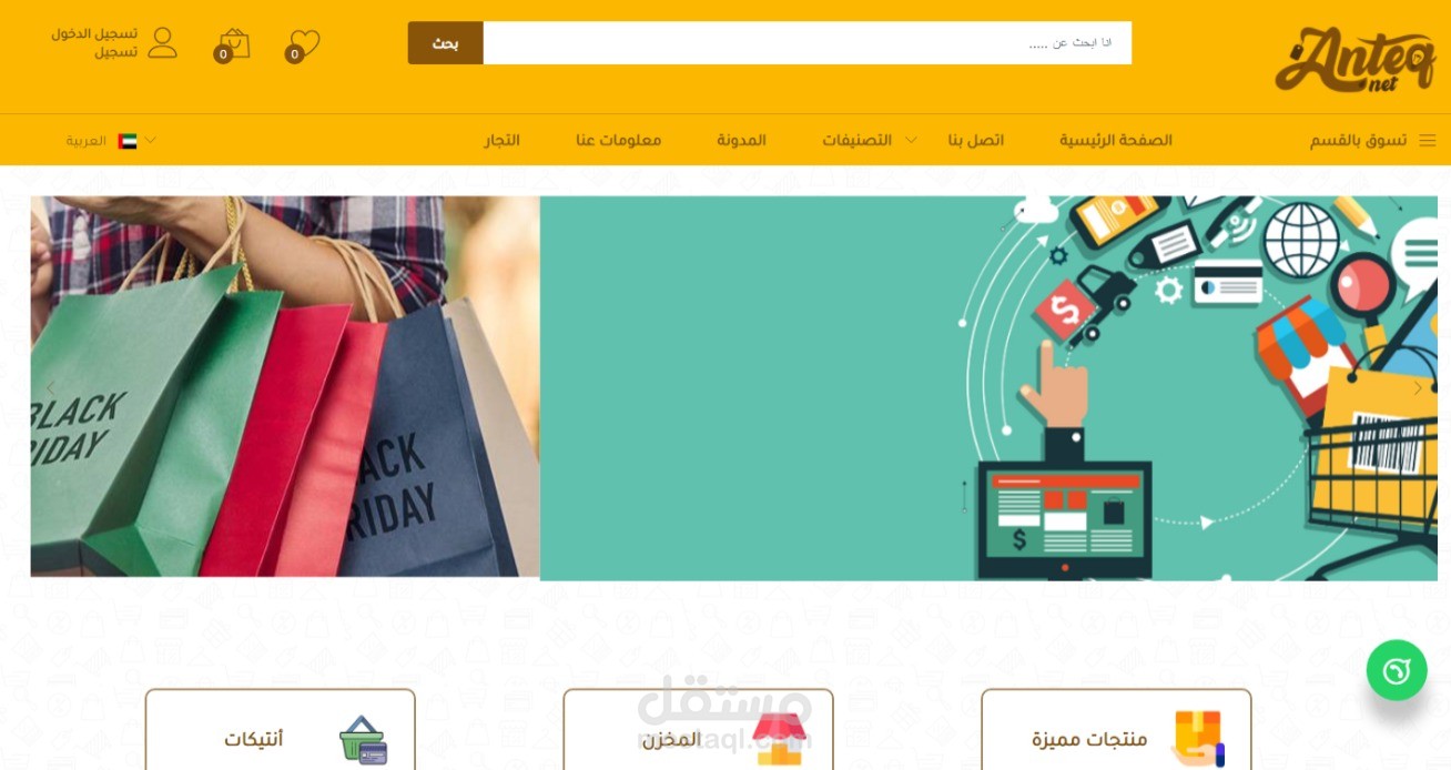 متجر انتيك