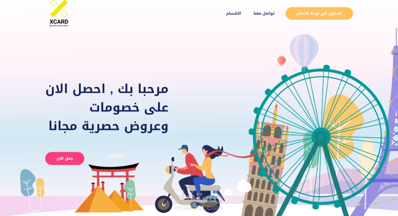 xcardegypt