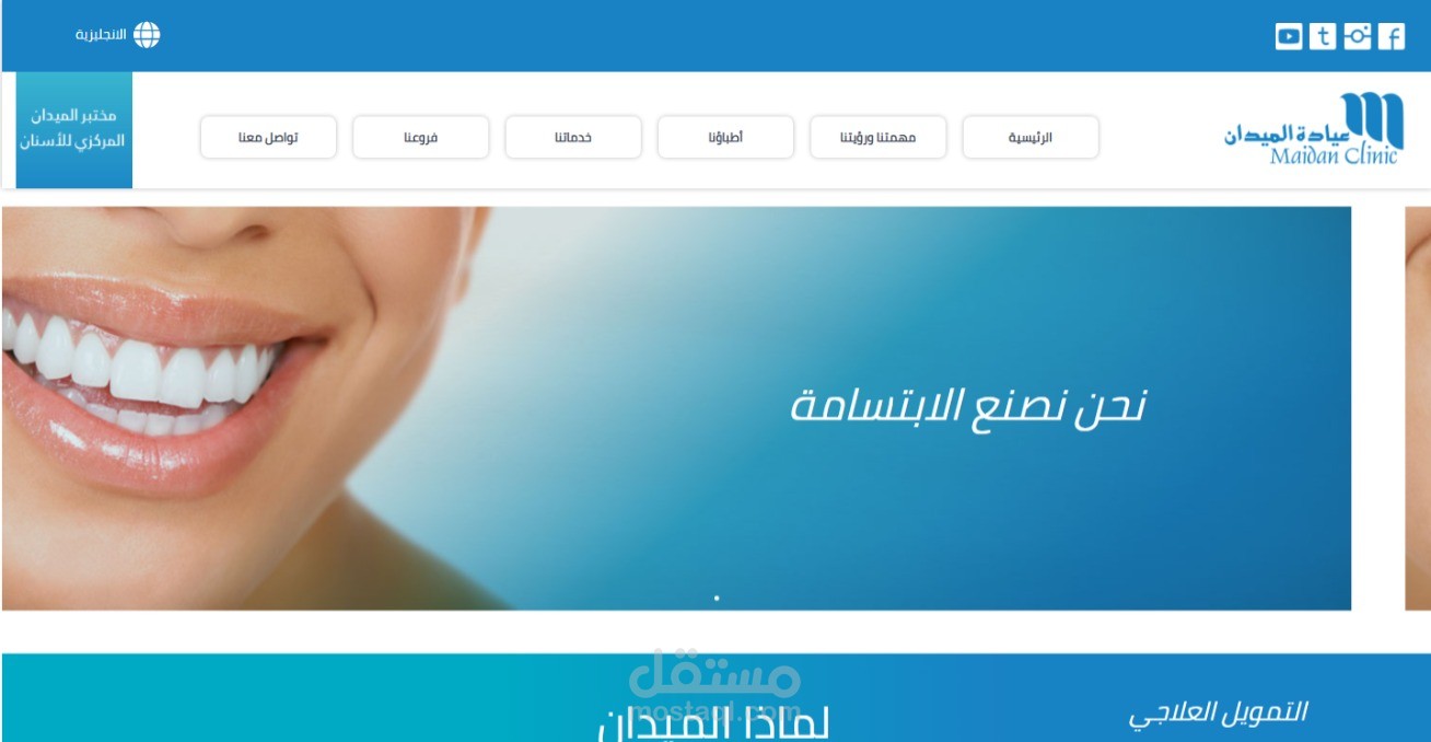 عيادة الميدان