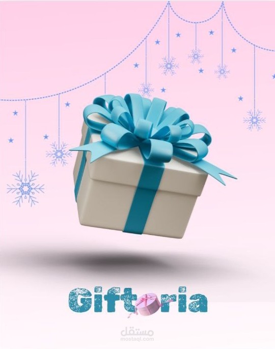 Giftoria