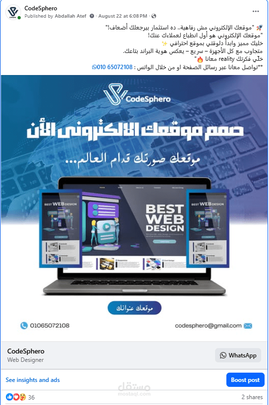 شركة Software لتصميم المواقع الالكترونية