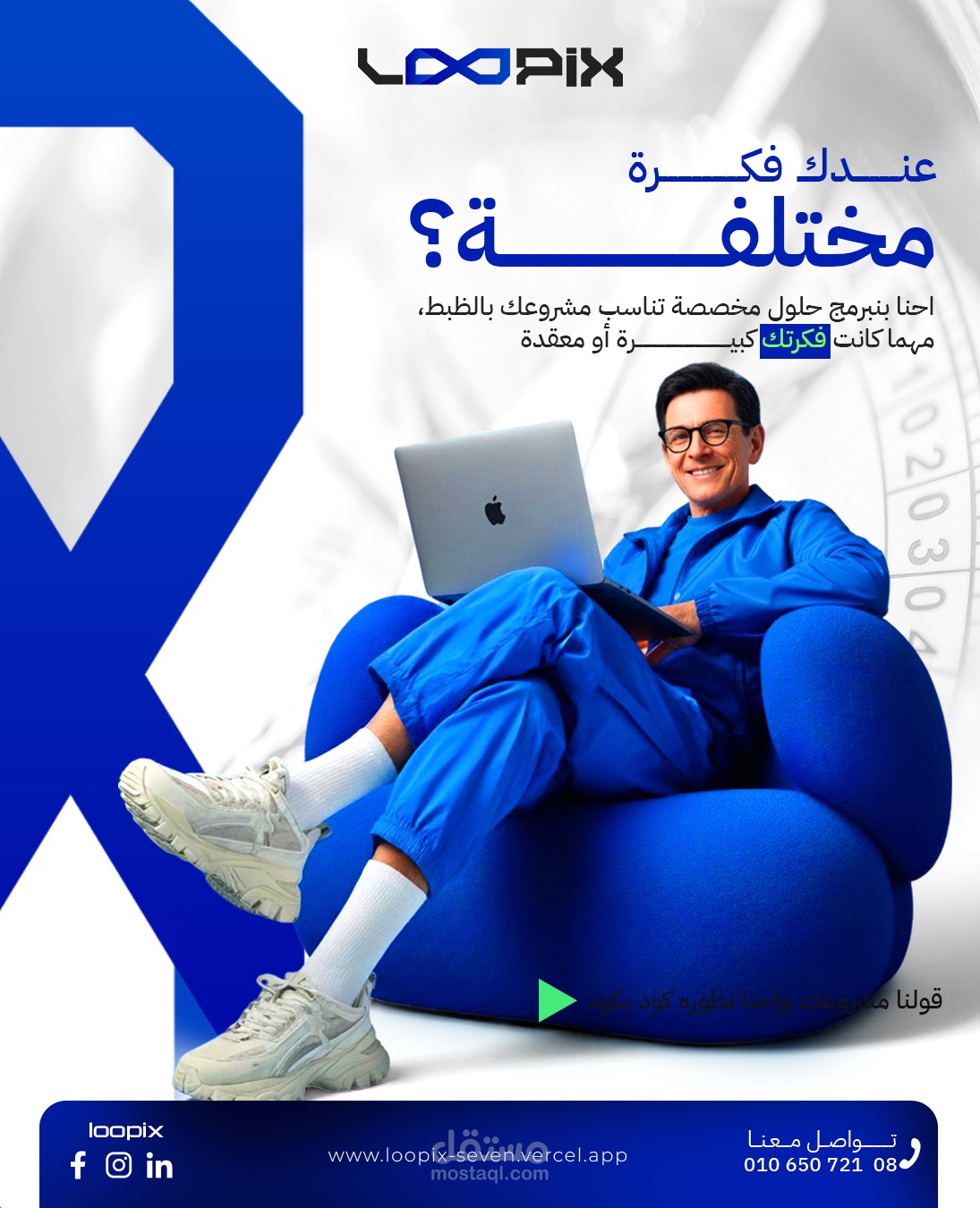 تصميم المواقع الإلكترونية