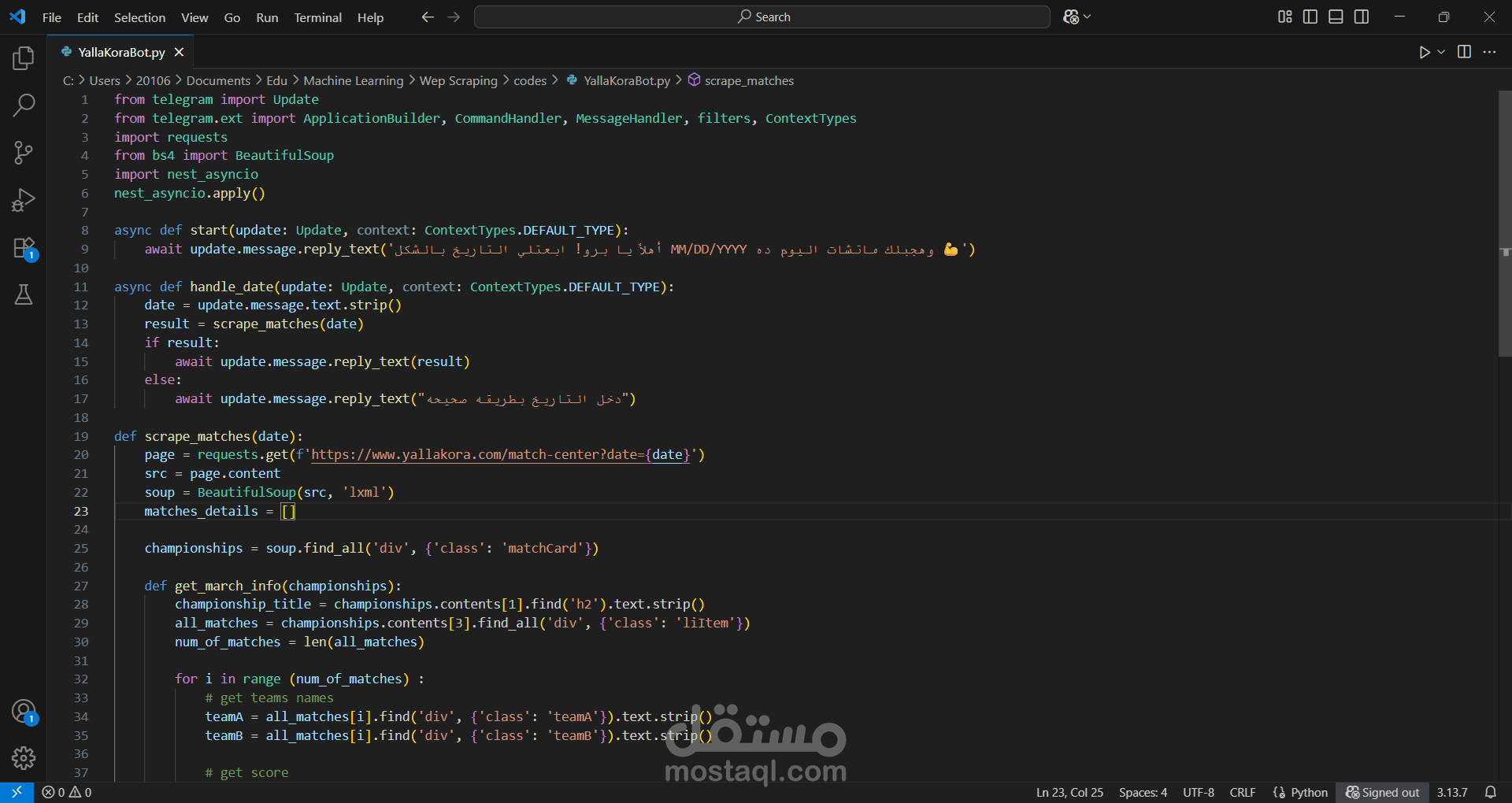 بوت تليجرام ذكي لجلب نتائج المباريات من يلا كورة باستخدام وBeautifulSoup