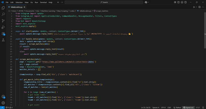 بوت تليجرام ذكي لجلب نتائج المباريات من يلا كورة باستخدام وBeautifulSoup