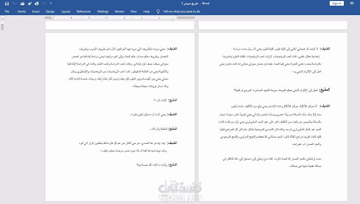 تفريغ صوتي