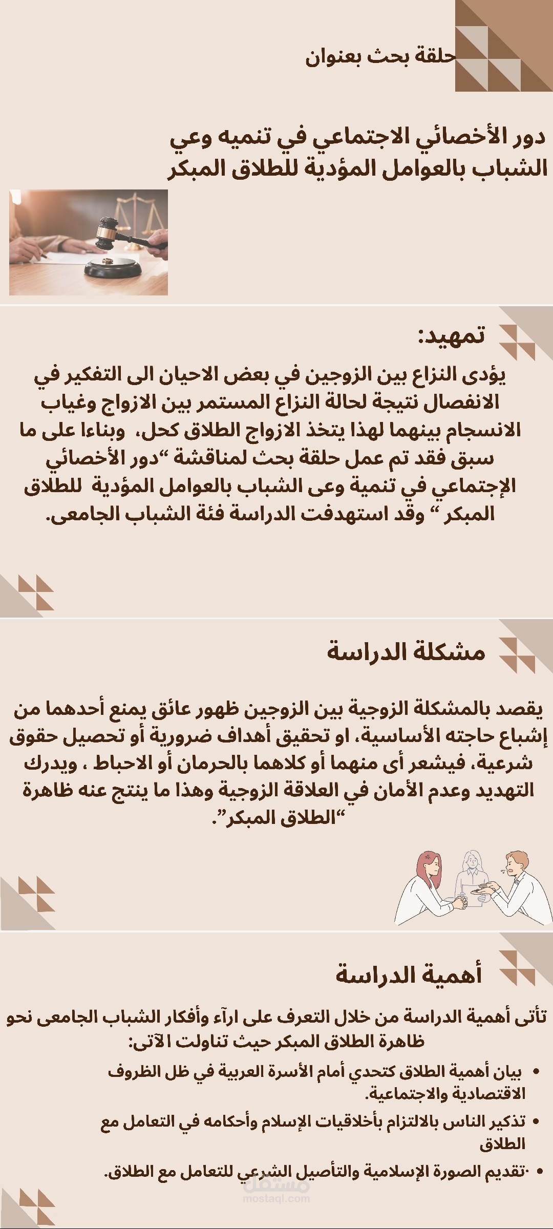 كتابه محتوي