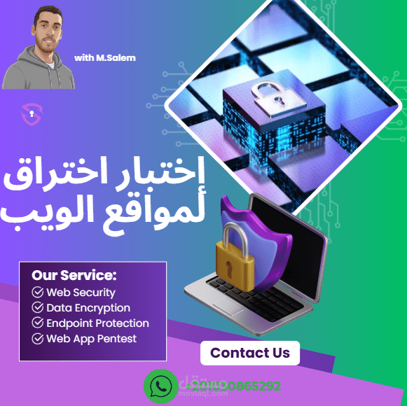 اختبار اختراق شامل لموقع/تطبيق ويب — اكتشاف الثغرات + تقرير مفصّل + إصلاحات