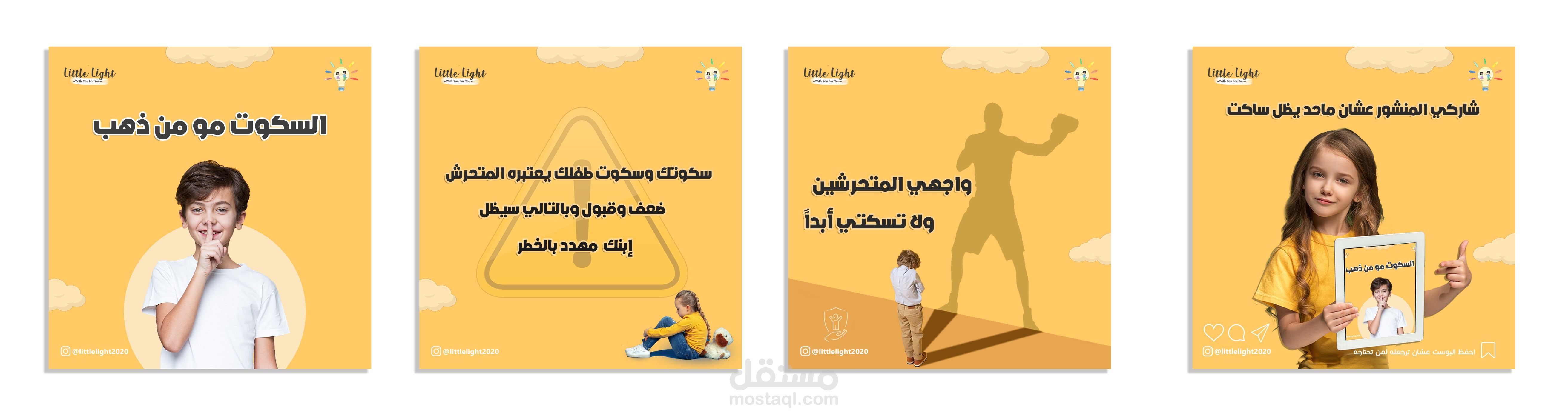 تصاميم سوشيال ميديا ( بوست متعدد الصور )