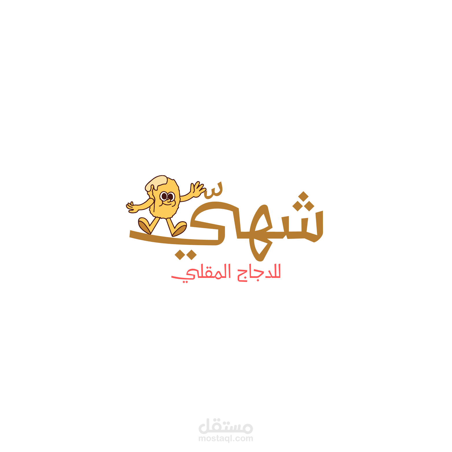 تصميم شعارات لمجالات مختلفة