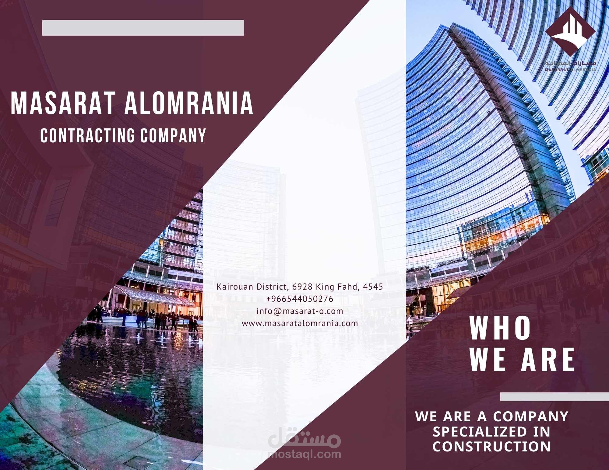 شركة مسارات العمرانية في الرياض