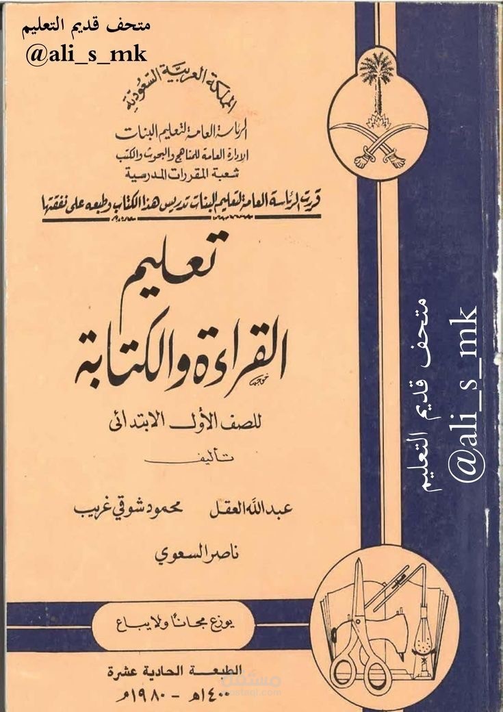 تصميم اغلفت الكتب وترجمتها