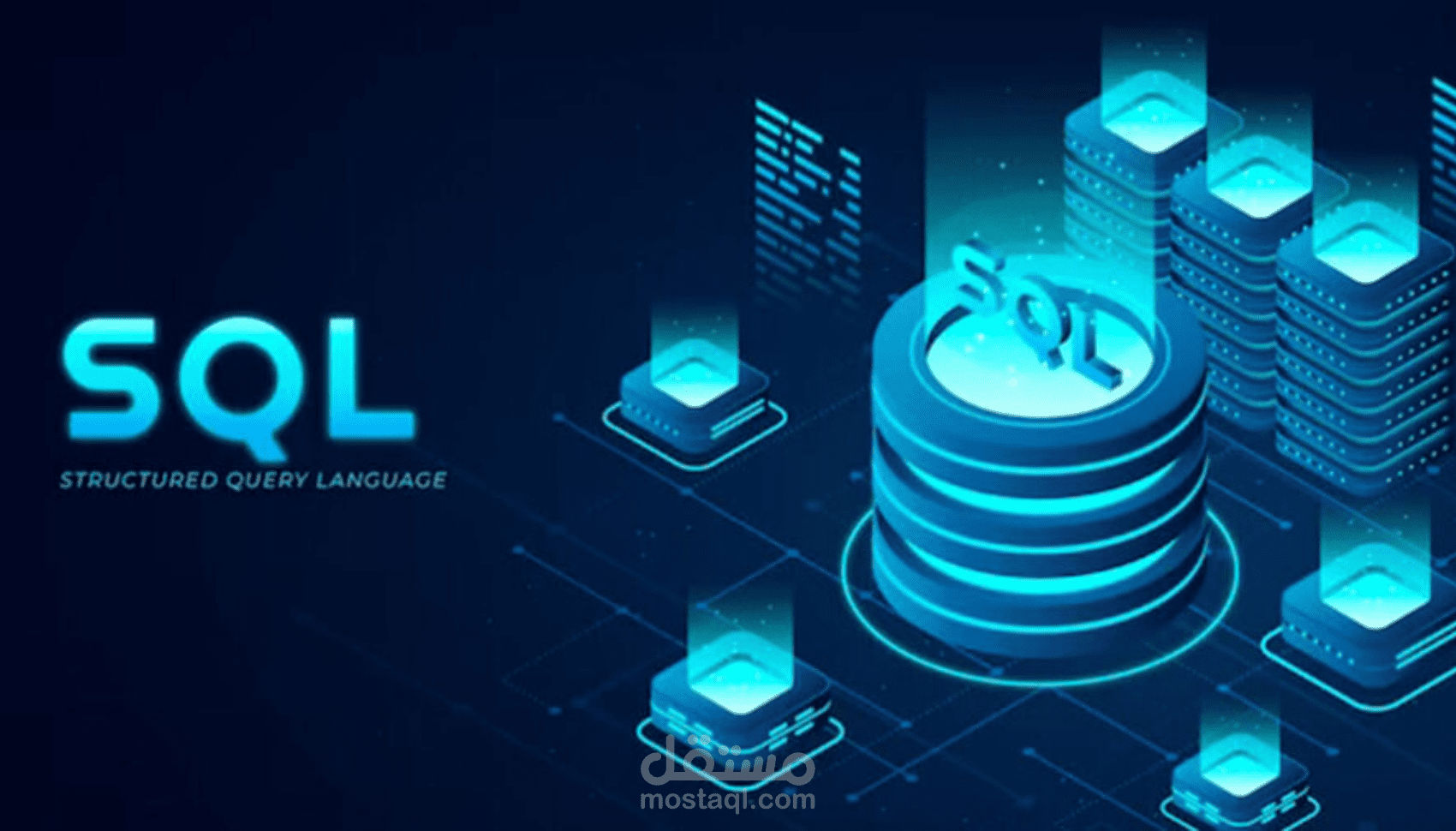 مساعدة تصميم وتعديل كل ما يخص قواعد بيانات SQL Database