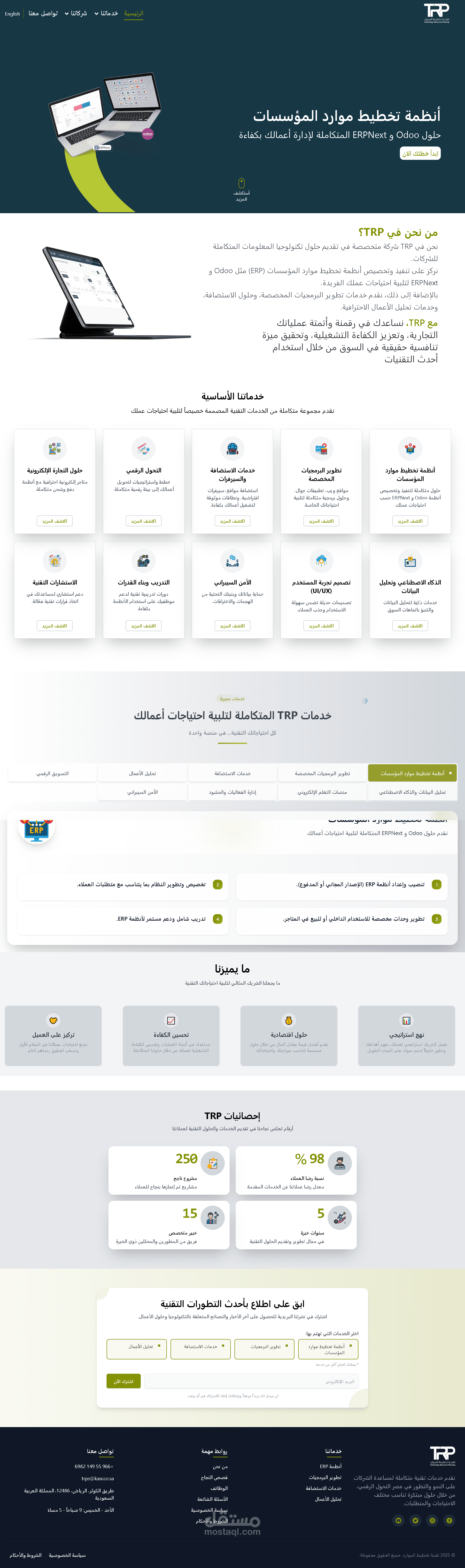 واجهة أمامية تفاعلية متعددة اللغات مع تصميم متجاوب