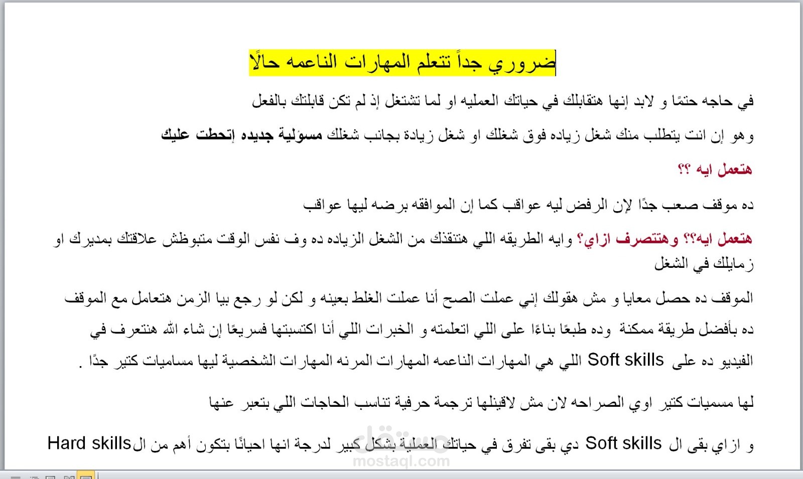تفريغ الفيديوهات و التسجيلات بشكل إحترافي وفي وقت قصير .