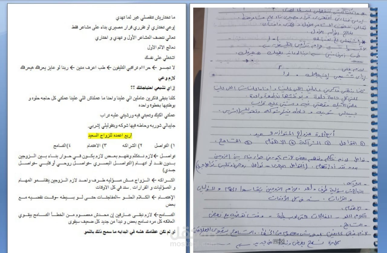 تفريغ الصور و الملفات الpdfإلى برنامج  الword بدقة و سرعة كبيرة