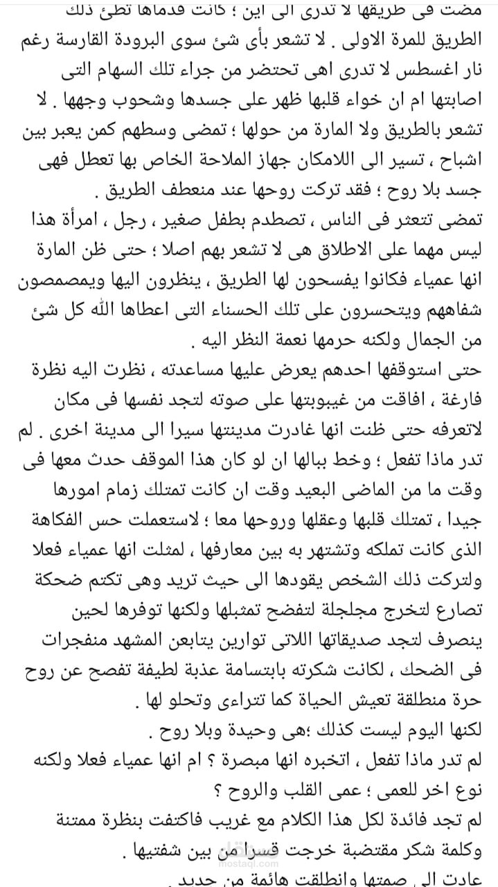 فصل من قصة قصيرة