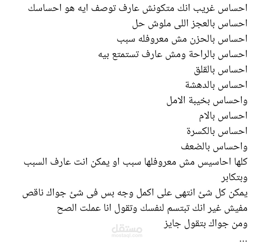 احاسيس