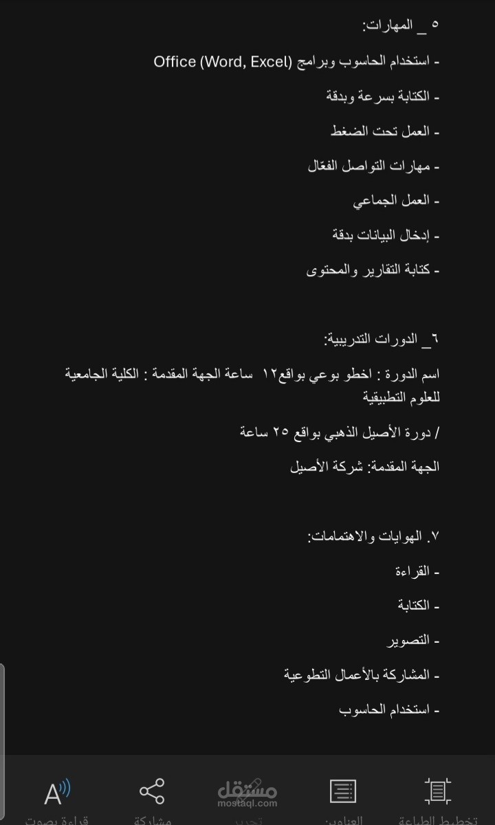 جدول بيانات لكشف مقبوضات والمدفوعات
