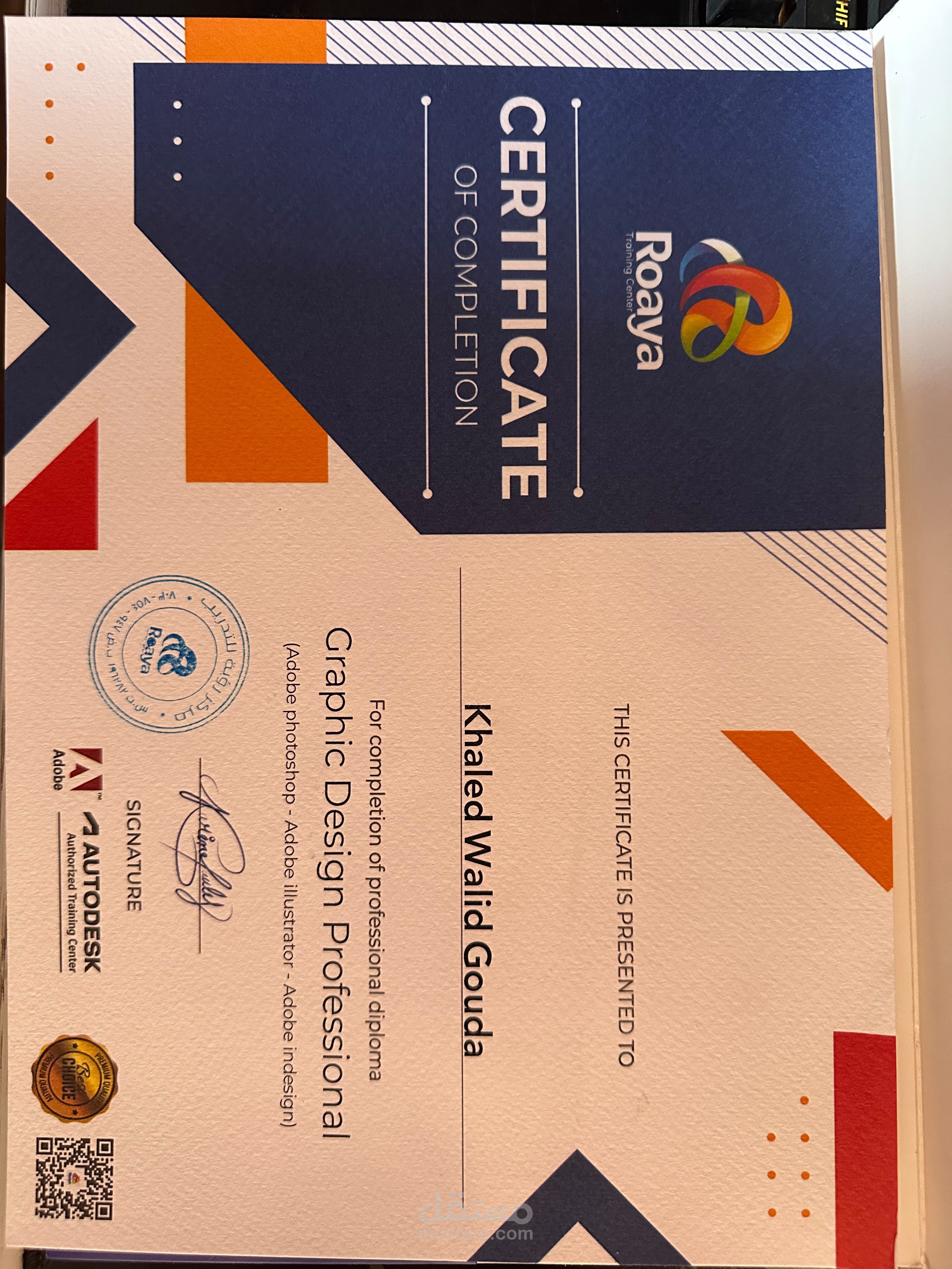 roaya training center graphic design certificate for adobe applications