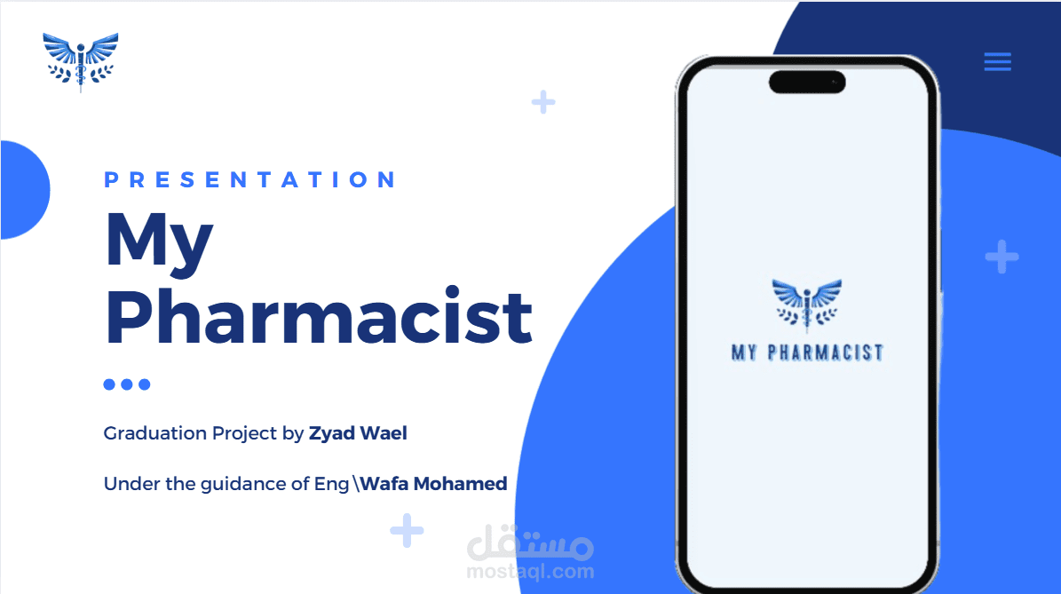 My Pharmacist: رفيقك الصحي الذكي