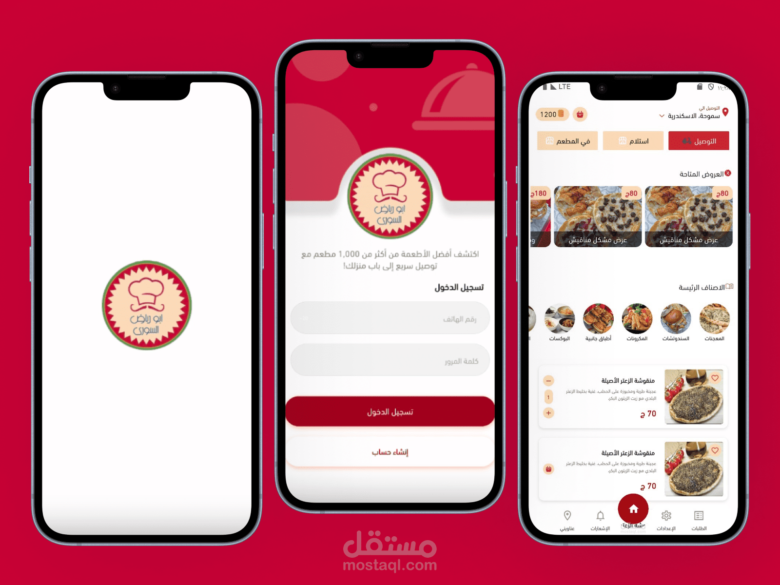 تطبيق متكامل لطلب وتوصيل الطعام بميزات متطورة (أنظمة دفع، خرائط، ونظام نقاط ولاء)